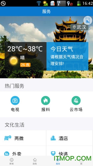 云上大悟app