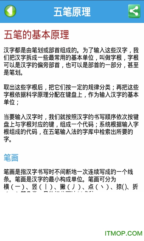 疯狂打字通电脑版v3.1 官方版