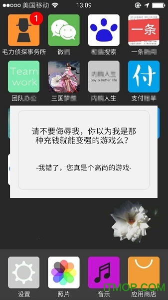 前程似锦手游v1.0.8 安卓免费版