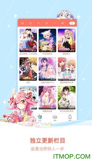 看漫画app旧版