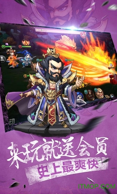 开心魏蜀吴破解版