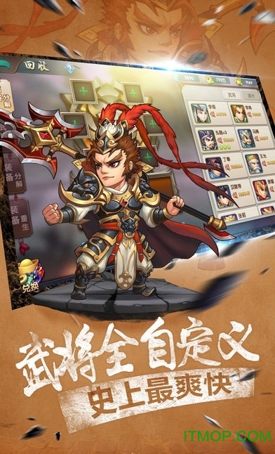 开心魏蜀吴九游版v0.9.20 安卓版