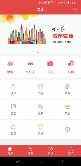 乌鲁木齐红山通手机版