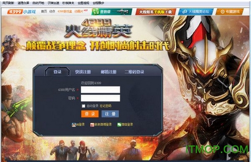 极光火线精英辅助免费版
