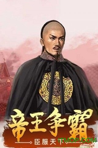 王爷不好当手游v1.0.1安卓版