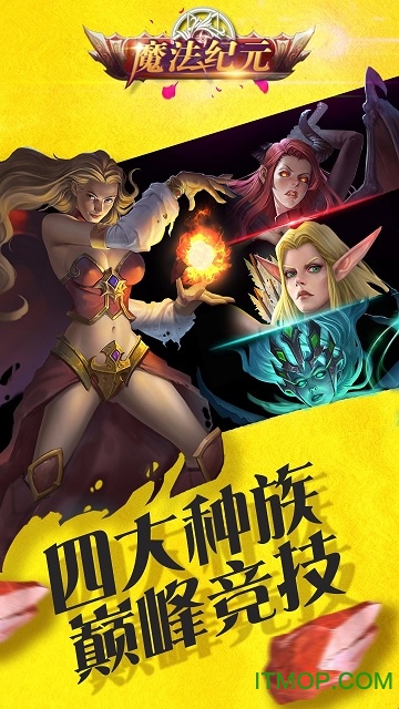 魔法纪元手游果盘版v2.0.2 安卓版
