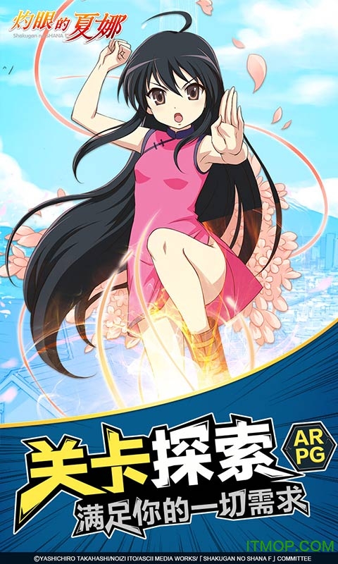 灼眼的夏娜游戏qq版v1.7.001 安卓官网版