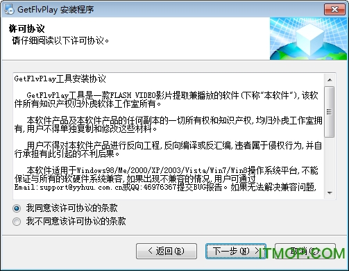 网页Flv视频提取工具
