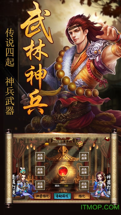 皇帝养成计划2无敌版v2.1.0 安卓内购版