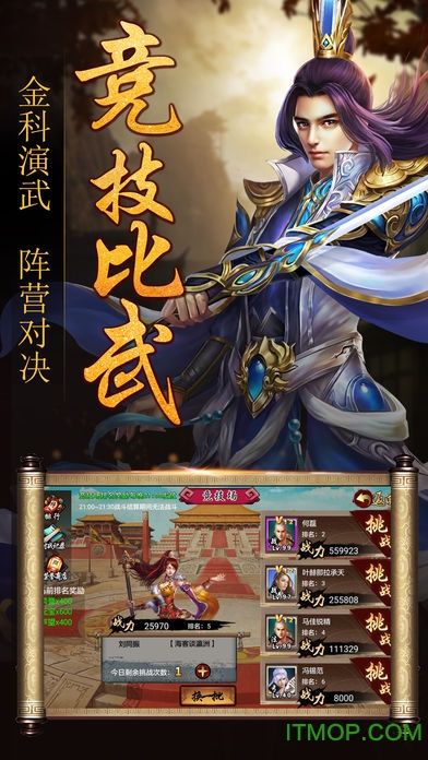 皇帝养成计划2游戏v2.1.0 安卓版