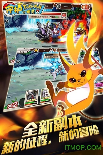 九游守护小精灵手游v1.0.2 安卓官方版