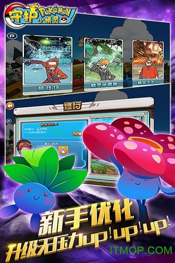 守护小精灵百度版游戏v1.0.2 官网安卓版