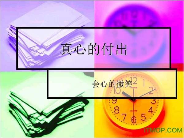 小学家长会ppt模板