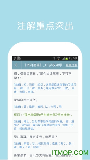 初中语文课堂v3.1安卓版