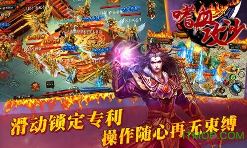 嗜血攻沙手游OPPO版本v2.1.2 官网安卓版