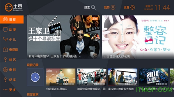 新土豆tv版v11.0.33安卓版