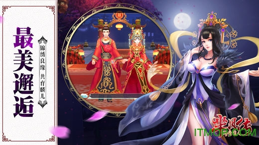 芈月传之传奇佳人v1.0.7 安卓版