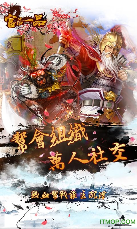 极品大官人游戏v1.0.6.1 安卓版