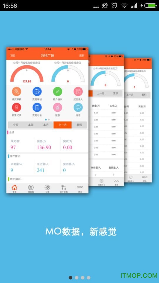 中原地产mo宝v5.1.0 最新安卓版