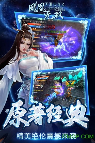 凤凰无双游戏v1.2.0 安卓公测版