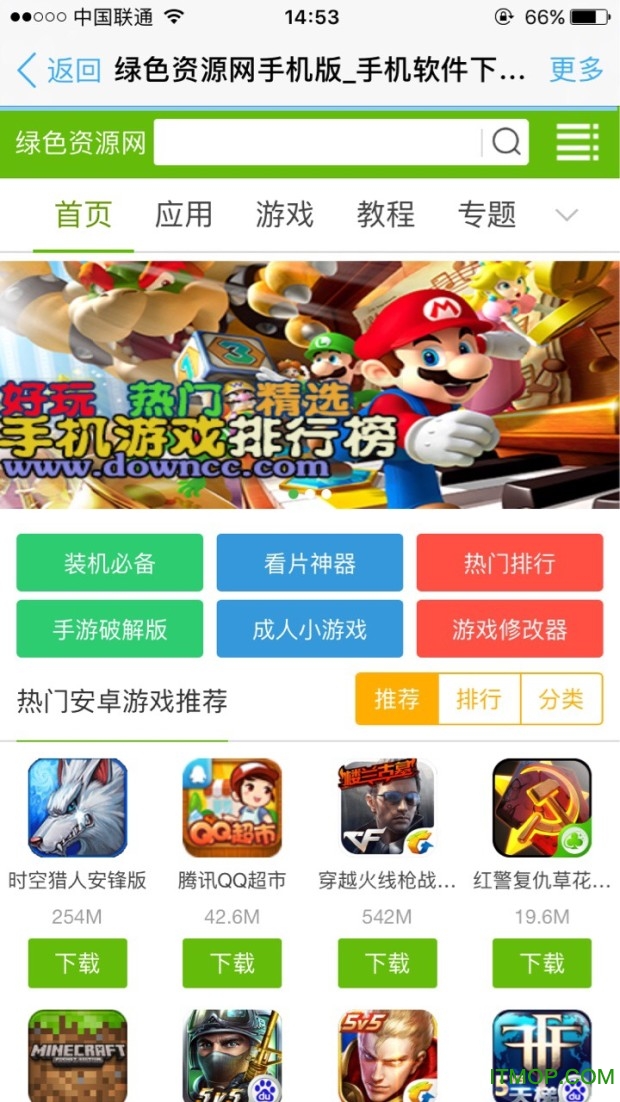 绿色资源网手机版v1.1.7 安卓版