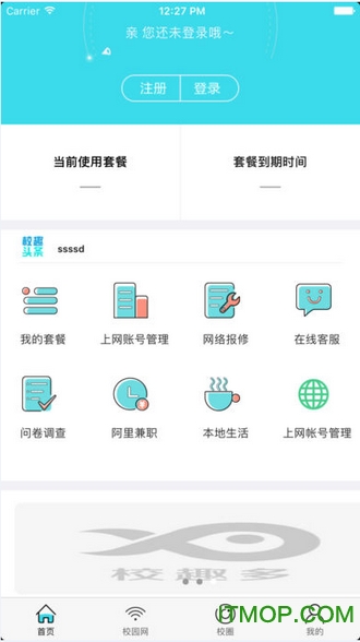 校趣多客户端v3.2.2 官方版