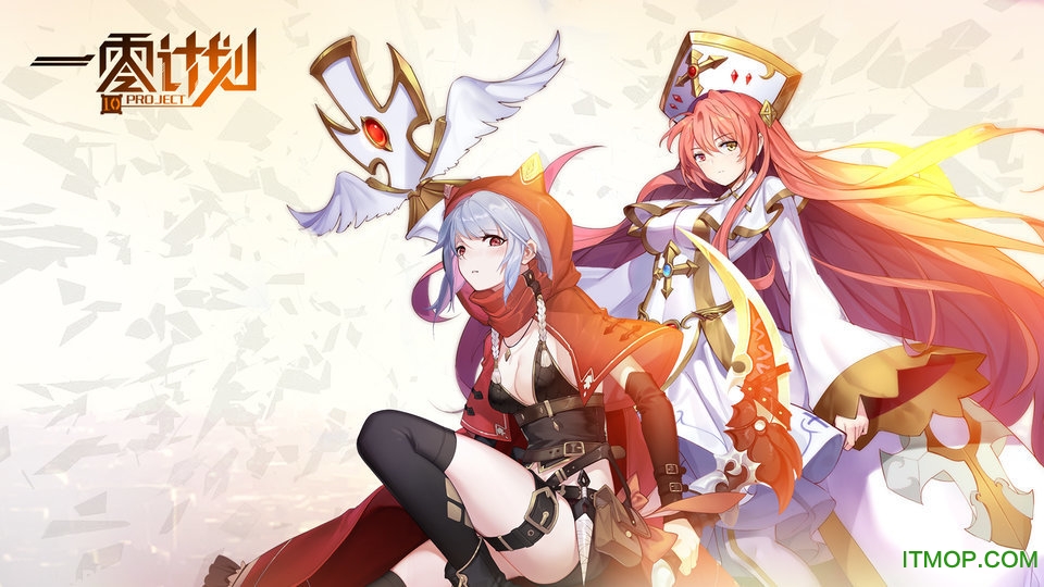 一零计划(10 Project)v1.3.0 官网安卓版