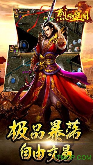 果盘烈焰皇图变态版v1.1.1 安卓版