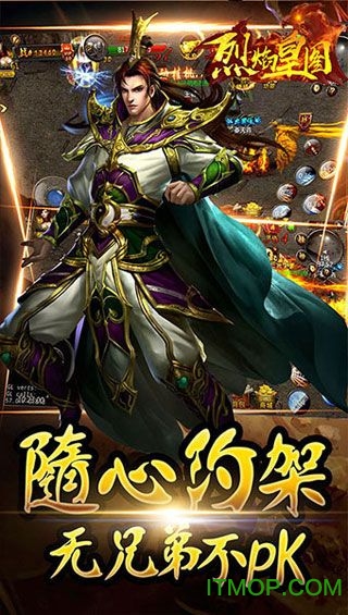 烈焰皇图内购破解版v1.1.1 安卓版