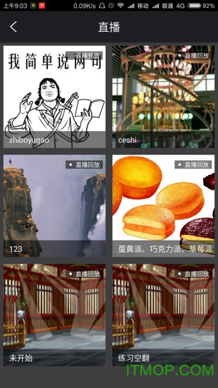 炫酷功夫app