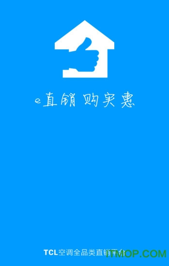 TCL员工e直销商城平台v6.7 安卓版