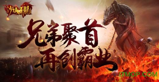 沙城屠龙安锋挂机版v6.9 安卓版