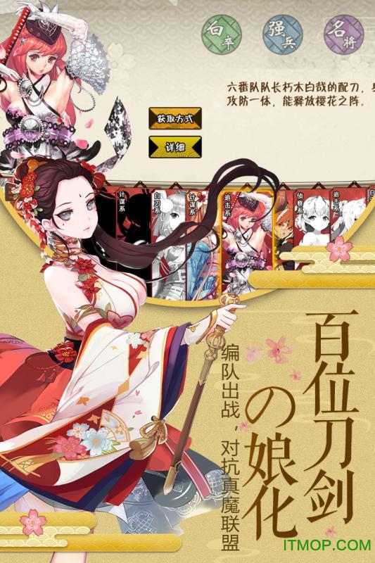 剑仆契约ios满v版
