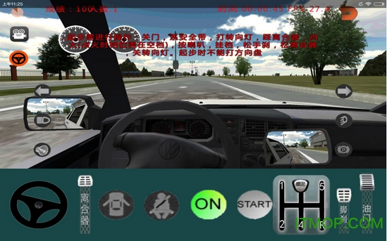 3d墨泥驾考app2017v2.1.2 安卓最新版