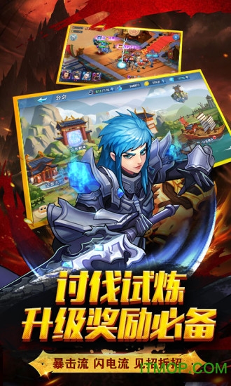 龙魂三国bt变态版v1.0.0 安卓版