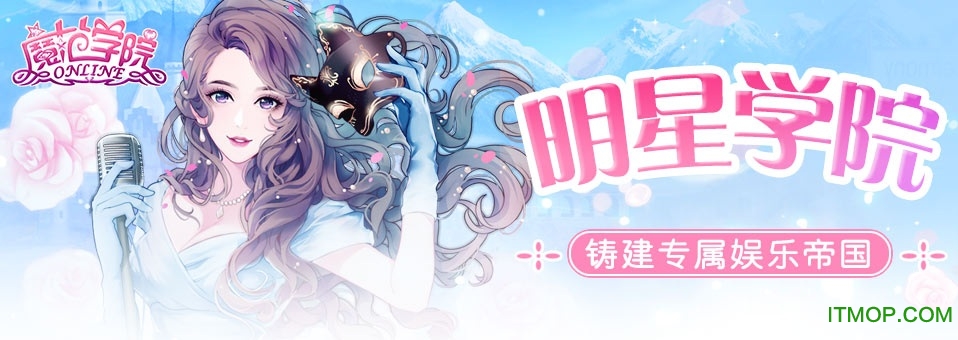 陌陌范冰冰魔范学院游戏v1.2.5.9 安卓版