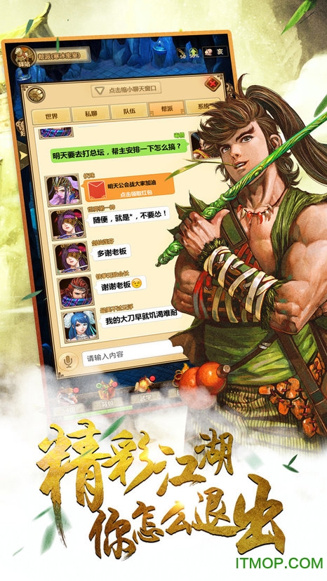 铁血武林2手游苹果版v9.0.19 iPhone版