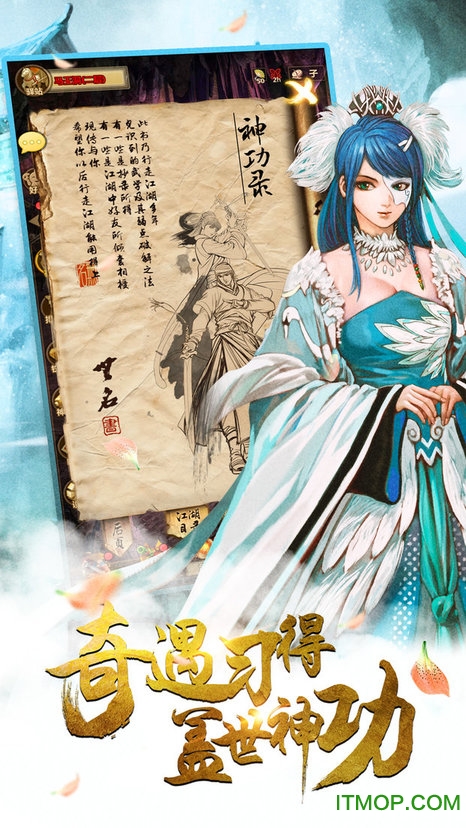 铁血武林2手游官网