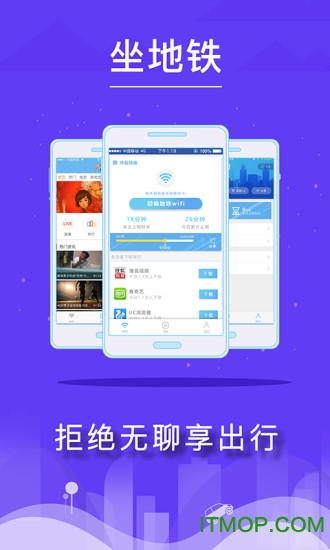 觅行码上行软件v1.0.5 安卓版
