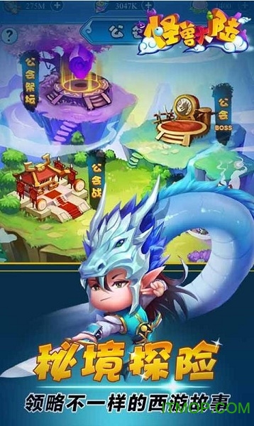 怪兽大陆中文版v1.0 安卓版