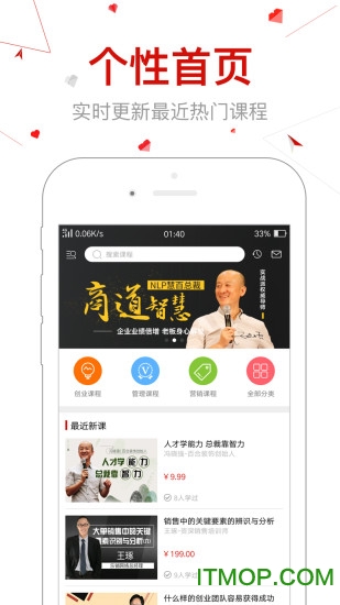 创骐云课堂app