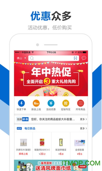 创美e药官方版