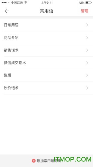 微商输入法app