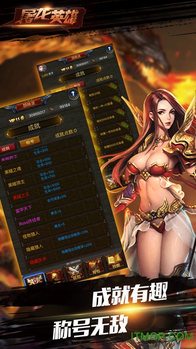 屠龙英雄小七版v0.6 安卓版