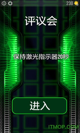 laserx2软件破解版v18 安卓无限金币版