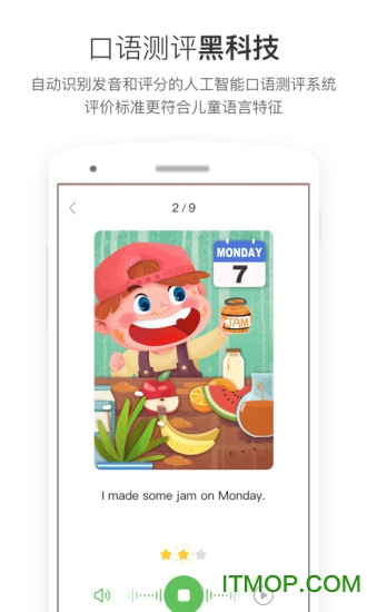 斑马英语app