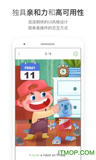 斑马英语app
