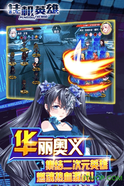 百度版挂机英雄手游v2.2.3 安卓版