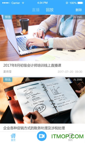 Q慧眼直播手机版v2.0.3 安卓版