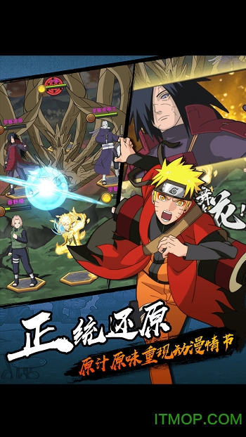 果盘版火影羁绊手游v1.0 安卓版